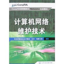 陽光雨露信息技術服務 探索北京地區的計算機網絡維護技術