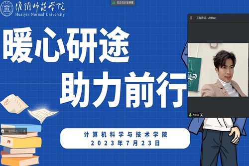 計算機科學與技術學院 以技術為翼，舉辦系列活動精準助力學生考研